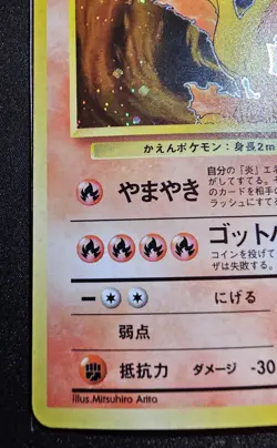 Japanese Jungle Moltres Holo LP - Swirl - Pokemon TCG - Image 5