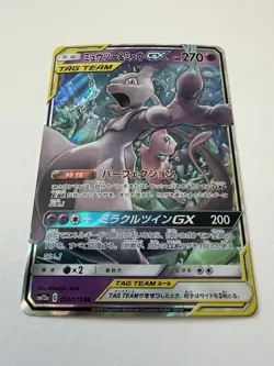 Mewtwo & Mew GX 52/173 RR SM12a Tag Team GX All Stars - Pokemon Card Japanese NM - Image 1