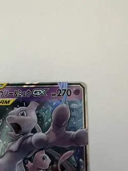 Mewtwo & Mew GX 52/173 RR SM12a Tag Team GX All Stars - Pokemon Card Japanese NM - Image 5