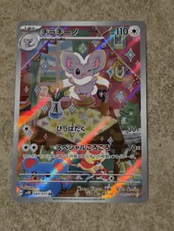 [ NM ] Cinccino 083/071 Wild Force Art Rare Japanese Pokemon Card - Image 1