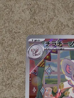 [ NM ] Cinccino 083/071 Wild Force Art Rare Japanese Pokemon Card - Image 3