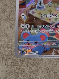 [ NM ] Cinccino 083/071 Wild Force Art Rare Japanese Pokemon Card - Image 4