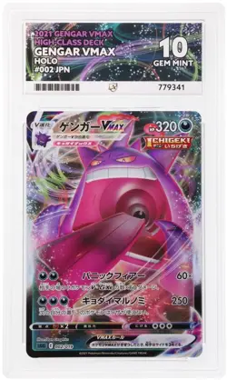 Ace 10 Gem Mint Pokemon Gengar VMAX Deck Card 002/019 High Class Japanese - Image 1