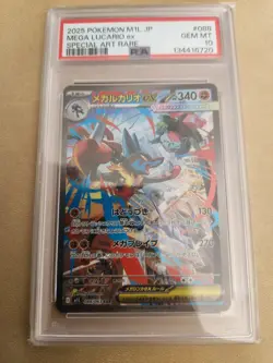 Pokemon Mega Lucario EX TCG 088/063 SAR M1l: Mega Brave PSA 10 - Image 1