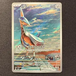 Skarmory AR 073/064 SV7a Paradise Dragona Japanese Pokemon Card 2024 - Image 1