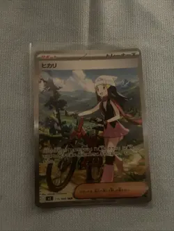 Pokemon Card Dawn Trainer SAR 115/080 M2 Inferno X - Pokemon Card Japanese NM - Image 1