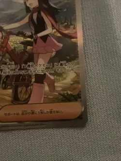 Pokemon Card Dawn Trainer SAR 115/080 M2 Inferno X - Pokemon Card Japanese NM - Image 4