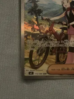 Pokemon Card Dawn Trainer SAR 115/080 M2 Inferno X - Pokemon Card Japanese NM - Image 5