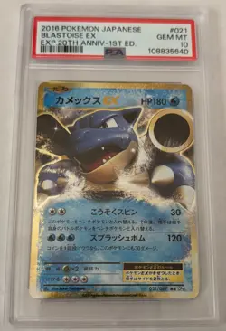 2016 POKEMON JAPANESE BLASTOISE EX EXP.20TH ANNIV-1ST EDITION #021 PSA 10 - Image 1