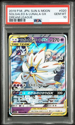 PSA 10 Solgaleo & Lunala GX 020/049 Sm11b: Dream League Holo Pokemon Japanese #3 - Image 1