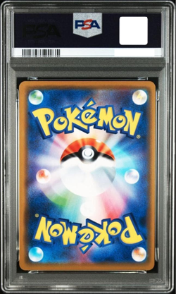 PSA 10 Solgaleo & Lunala GX 020/049 Sm11b: Dream League Holo Pokemon Japanese #3 - Image 2