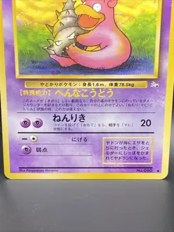 Slowpoke & Slowbro - 1997 Fossil Japanese Pokemon Card Evolution Lot - Image 5
