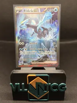 Pokemon Card Kyurem EX #168/086–SV11B Black Bolt-Special Art Rare –Holo–Japanese - Image 1