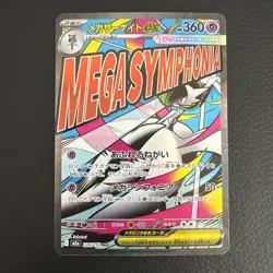 Mega Gardevoir ex MA 226/193 MEGA Dream ex M2a Pokemon Card Japanese Near Mint - Image 1