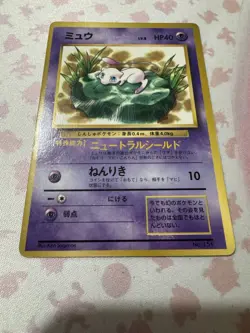 Mew Corocoro Promotional Cards Regular (Japanese) - Image 1