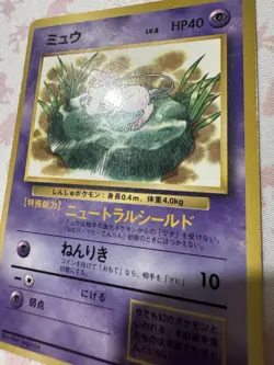 Mew Corocoro Promotional Cards Regular (Japanese) - Image 2