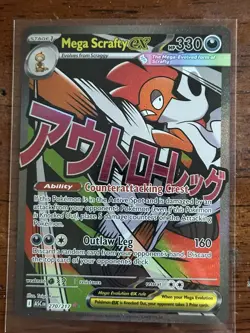 Mega Scrafty ex Mega Attack Rare Ascended Heroes 270/217 NM Holofoil Pokemon - Image 1