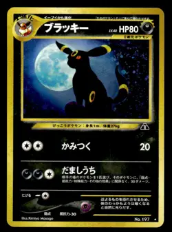 Pokemon TCG Neo Discovery Japanese #197 Umbreon NM - Image 1