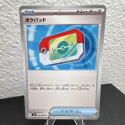 Pokemon TCG Poke Pad M3: Nihil Zero 070/080 Trainer Uncommon Japanese - Image 1