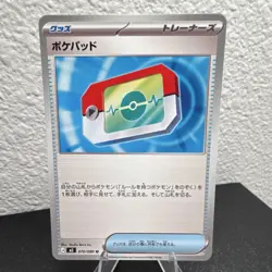 Pokemon TCG Poke Pad M3: Nihil Zero 070/080 Trainer Uncommon Japanese - Image 2