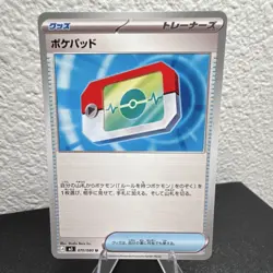 Pokemon TCG Poke Pad M3: Nihil Zero 070/080 Trainer Uncommon Japanese - Image 3