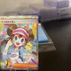 Rosa's Encourage SAR 115/080 M3 Nihil Zero - Pokemon Card Japanese MEGA Grade - Image 5