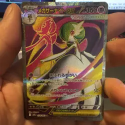 Pokemon Mega Gardevoir EX 078/063 M1s: Mega Symphonia Ultra Rare Holo 360HP - Image 1