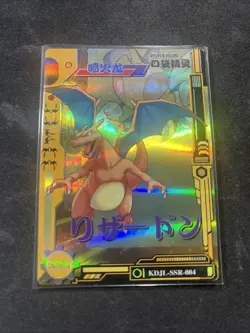 Pokemon Baby Eif 3.0 Charizard KDJL-SSR-004 Chinese Non TCG - Image 1