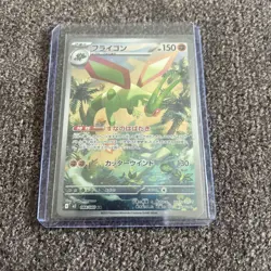 Pokemon Flygon 088/80 M2: Inferno X Full Art Holo Art Rare Japanese TCG - Image 1