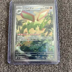 Pokemon Flygon 088/80 M2: Inferno X Full Art Holo Art Rare Japanese TCG - Image 2
