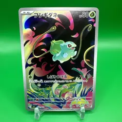 Pokemon 2025 Mega Brave Bulbasaur #064/063 AR Japanese Near Mint - Image 1