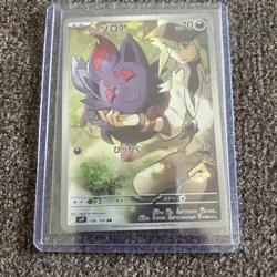 Pokemon N's Zorua 189 Sv: Scarlet & Violet Promo Holo Dark Basic 70 HP TCG Card - Image 2