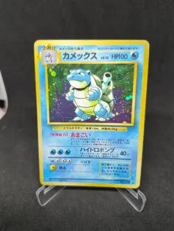 JAPANESE POKEMON CARD WIZARD BASE SET - Blastoise n°009 - EXC - Image 1