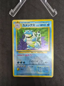 JAPANESE POKEMON CARD WIZARD BASE SET - Blastoise n°009 - EXC - Image 3