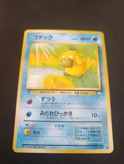 Psyduck No.054 Fossil Japanese Pokemon Card TCG - Image 1