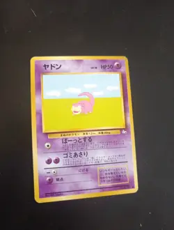 Carte Pokemon Slowpoke / Ramoloss 079 Fossil Japonais - Image 1