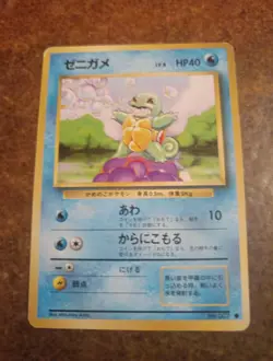 Pokemon Japanese Carapuce Squirtle N°007 Base set - Image 1