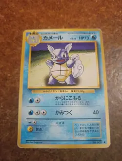 1996 Played PL Pokemon Base Set Wartortle No.008 Japanese 2 - Image 1