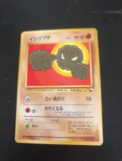 1998 Damaged Pokemon Geodude No. 074 Vending Series 1 Japanese - Image 1