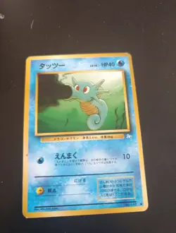 Pokemon WOTC - Hypotrempe Horsea 116 - Fossil Japanese - Image 1