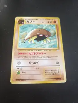 [LP] Kabuto 140/48 Mystery of the Fossils - Pokemon Card Japanese - Image 1