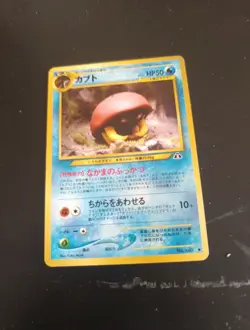 Kabuto 140/57 Crossing the Ruins - Pokemon Card Japanese - Image 1
