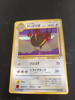 JAPANESE POKEMON DODRIO No.085 GLOSSY VENDING SERIE 1 - Image 1