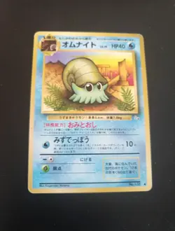 [LP] Amonita 138/48 Mystery of the Fossils - Pokemon Card Japanese - Image 1