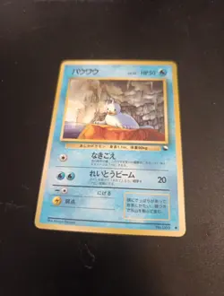 JAPANESE POKEMON SEEL No.086 GLOSSY VENDING SERIE 2 OTARIA - VG - Image 1