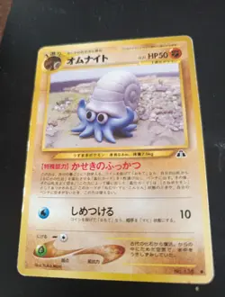 Amonita 138 Wizards Neo Carte Pokemon Japanese Jap - Image 1
