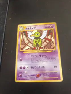 Carte Pokemon Xatu No. 178 Neo Discovery Japanese Japonais - Image 1