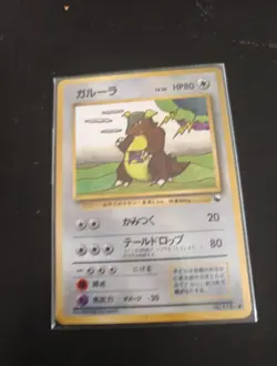 JAPANESE POKEMON KANGASKHAN No.115 GLOSSY VENDING SERIE 3 KANGOUREX - Image 1