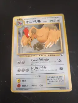 JAPANESE POKEMON FEAROW No.022 GLOSSY VENDING SERIE 2 RAPASDEPIC - VG - Image 1