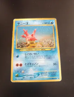 [LP-] Corsola 222/57Crossing the Ruins - Pokemon Card Japanese - Image 1